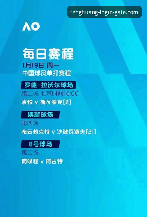 凤凰体育娱乐平台使用指南：从下载到深度体验的完整解析